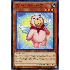 遊戯王 ファーニマル・ベア ネクストチャレンジャーズ