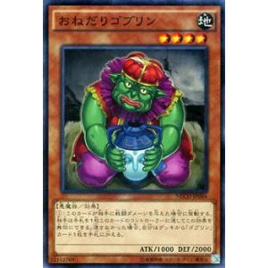 遊戯王オフィシャルカードゲーム デュエルモンスターズ 遊戯王