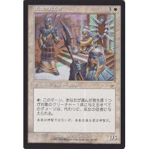 Magic: The Gathering（マジック：ザ・ギャザリング） 残忍な裏切り