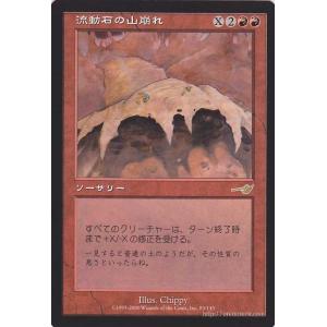 Magic: The Gathering（マジック：ザ・ギャザリング） 残忍な裏切り
