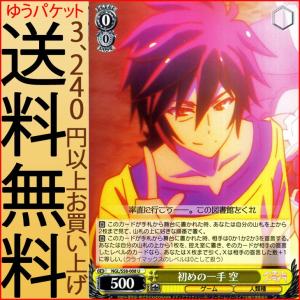 ヴァイスシュヴァルツ ノーゲーム・ノーライフ 獣人種全権代理者 巫女