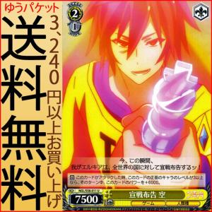 ヴァイスシュヴァルツ ノーゲーム・ノーライフ 獣人種全権代理者 巫女