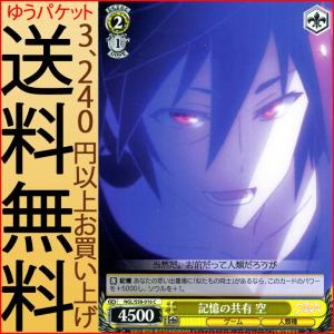 ヴァイスシュヴァルツ ノーゲーム・ノーライフ 超健全空間(CC) NGL/S58