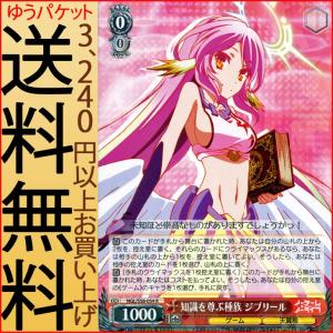 ノゲノラジブリール トレーディングカード の商品一覧 カードゲーム ゲーム おもちゃ 通販 Yahoo ショッピング