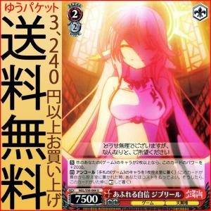 ノゲノラジブリール トレーディングカード の商品一覧 カードゲーム ゲーム おもちゃ 通販 Yahoo ショッピング