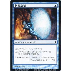 マジック・ザ・ギャザリング 防御姿勢 / 新たなるファイレクシア（日本語版）シングルカード｜card-museum