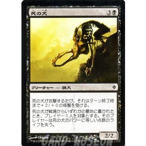 マジック ザ ギャザリング 死の犬 新たなるファイレクシア 日本語版 シングルカード Nph 066 C カードミュージアム Yahoo 店 通販 Yahoo ショッピング