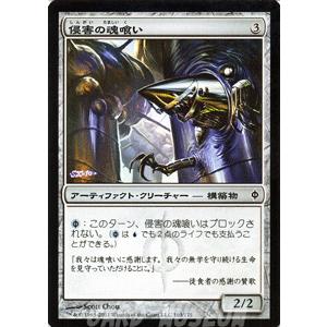 マジック ザ ギャザリング 侵害の魂喰い 新たなるファイレクシア 日本語版 シングルカード Nph 163 C カードミュージアム Yahoo 店 通販 Yahoo ショッピング