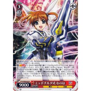 ヴァイスシュヴァルツ 魔法少女リリカルなのは 20th Anniversary ミッドチルダ式 なの...