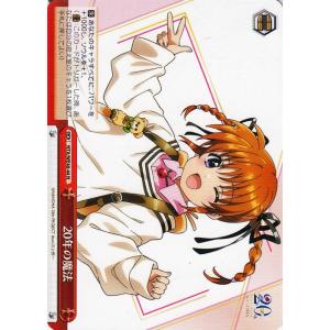 ヴァイスシュヴァルツ 魔法少女リリカルなのは 20th Anniversary 20年の魔法(N) NTA/WE48-44 | クライマックス 番長 赤