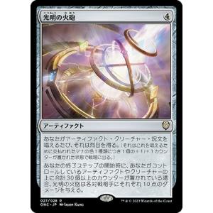 MTG マジック：ザ・ギャザリング 光明の火砲(レア) ファイレクシア：完全なる統一(ONC027)