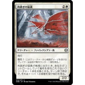 Magic: The Gathering（マジック：ザ・ギャザリング） MTG 大顎の大