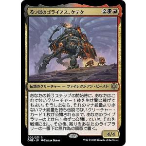 Magic: The Gathering（マジック：ザ・ギャザリング） MTG 絡み織りの