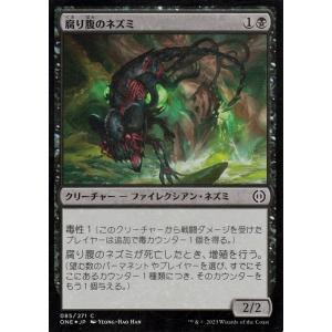 MTG マジック：ザ・ギャザリング 腐り腹のネズミ(フォイル/セットブースター開封) ファイレクシア...