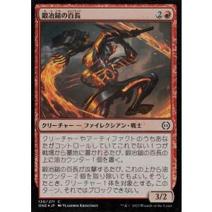 MTG マジック：ザ・ギャザリング 鍛冶鎚の百長(フォイル/セットブースター開封) ファイレクシア：...