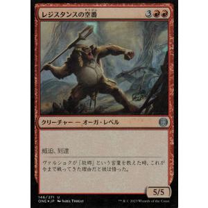 MTG マジック：ザ・ギャザリング レジスタンスの空番(フォイル/セットブースター開封) ファイレク...