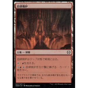 MTG マジック：ザ・ギャザリング 自律焼炉(フォイル/セットブースター開封) ファイレクシア：完全...