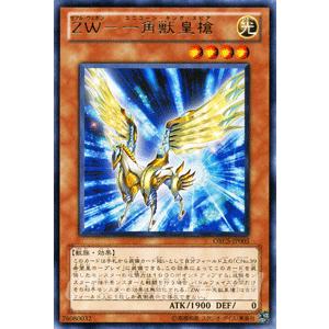遊戯王カード【ARS 10　世界2枚】ダイナソーウイング 遊戯王カード【ARS 10 世界2枚】ダイナソーウイング 遊戯王