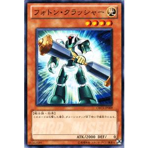 遊戯王カード フォトン・クラッシャー / オーダー・オブ・カオス(ORCS) / シングルカード