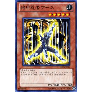 遊戯王カード 機甲忍者アース / オーダー・オブ・カオス(ORCS) / シングルカード｜card-museum