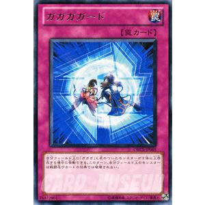 遊戯王カード ガガガガード レア オーダー オブ カオス Orcs シングルカード Orcs Jp065 R カードミュージアム Yahoo 店 通販 Yahoo ショッピング