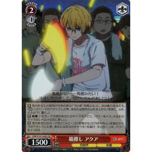 ヴァイスシュヴァルツ 【推しの子】Vol.2 導かれし双星 アクア&ルビー