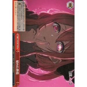 ヴァイスシュヴァルツ 【推しの子】 プロファイリング 黒川あかね(R