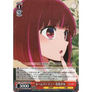 ヴァイスシュヴァルツ 【推しの子】Vol.2 ホ...の商品画像