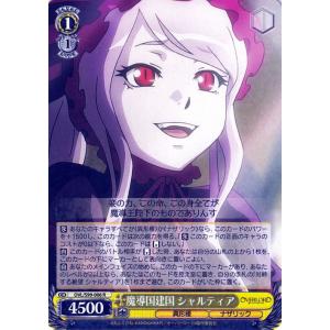 ヴァイスシュヴァルツ オーバーロード Vol.2 魔導国建国 シャルティア(R) OVL/S99-0...