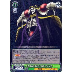 ヴァイスシュヴァルツ オーバーロード Vol.2 主へと捧ぐ愛 アルベド(RR