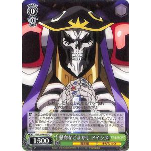 ブシロード ヴァイスシュヴァルツ Rホロ「方針会議 デミウルゴス(OVL