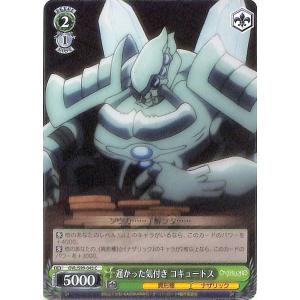 ヴァイスシュヴァルツ オーバーロード Vol.2 主へと捧ぐ愛 アルベド(RR