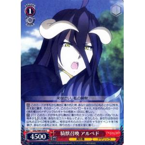 ヴァイスシュヴァルツ オーバーロード Vol.2 気弱な階層守護者 マーレ