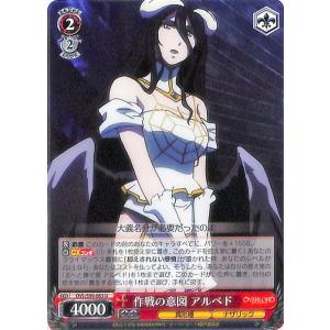 ヴァイスシュヴァルツ オーバーロード Vol.2 主へと捧ぐ愛 アルベド(RR