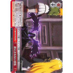 ヴァイスシュヴァルツ オーバーロード Vol.2 抑えきれない感情(CR) OVL/S99-073 ...