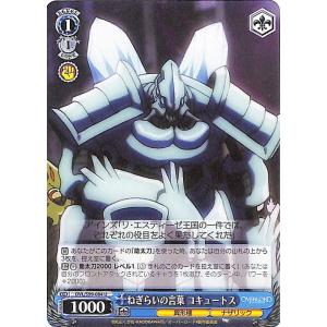 ヴァイスシュヴァルツ OVL/S99-030 方針会議 デミウルゴス (R レア