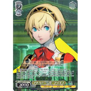 ヴァイスシュヴァルツ プレミアムブースター ペルソナ3 リロード ヴァイスシュヴァルツ プレミアムブースター ペルソナ3 リロード