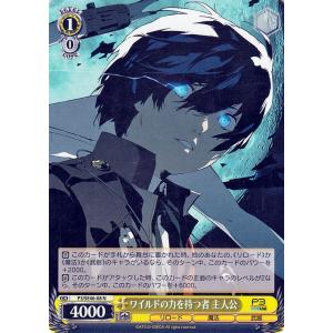ヴァイスシュヴァルツ プレミアムブースター ペルソナ3 リロード ヴァイスシュヴァルツ プレミアムブースター ペルソナ3 リロード