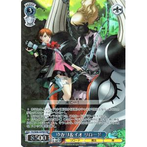 ヴァイスシュヴァルツ プレミアムブースター ペルソナ3 リロード