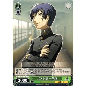 ヴァイスシュヴァルツ ペルソナ4 バスケ部 一条康 P4s08 030r カードミュージアム Yahoo 店 通販 Yahoo ショッピング