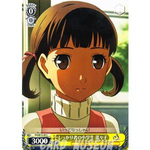 ヴァイスシュヴァルツ アニメ ペルソナ4 / 雪子の味方 千枝 : カード