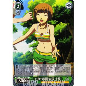 ヴァイスシュヴァルツ アニメ ペルソナ4 / 自称特別捜査隊 千枝 ヴァイスシュヴァルツ アニメ ペルソナ4 / 自称特別捜査隊 千枝