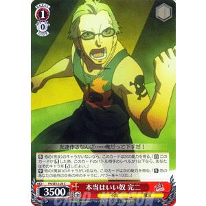 ヴァイスシュヴァルツ アニメ ペルソナ4 / 自称特別捜査隊 千枝