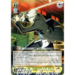 ペルソナ4 鳴上悠 ヴァイスシュヴァルツ 主人公＆伊邪那岐大神 カードリスト ｜ ヴァイスシュヴァルツ｜Weiβ Schwarz