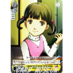 ヴァイスシュヴァルツ ペルソナP4U / 「IQ2000のKY探偵」白鐘直斗