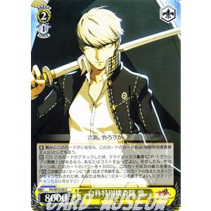 ヴァイスシュヴァルツ ペルソナP4U / 「皆殺しの猛牛総統」シャドウ