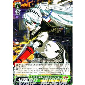 【美品】ペルソナ4「IQ2000のKY探偵」P4/SE15-30R ヴァイスシュヴァルツ ペルソナP4U / 「IQ2000のKY探偵」白鐘