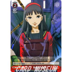 ヴァイスシュヴァルツ ペルソナP4U / 「IQ2000のKY探偵」白鐘直斗