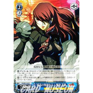 ヴァイスシュヴァルツ ペルソナP4U / 「IQ2000のKY探偵」白鐘直斗