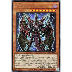 BANDAI（バンダイ） バトルスピリッツ/BS22-X06 海皇巨神デュランザム